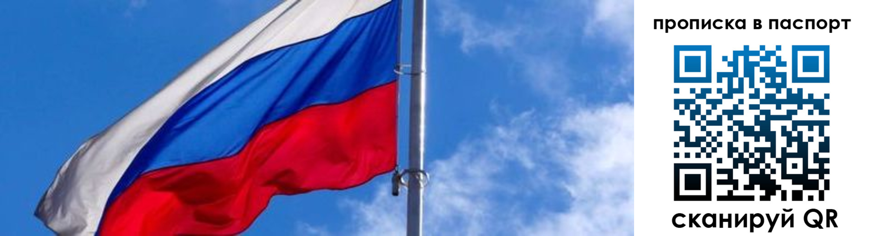 прописка для военкомата в Палласовке