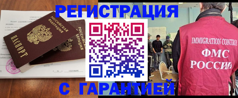 прописка в квартире в Палласовке