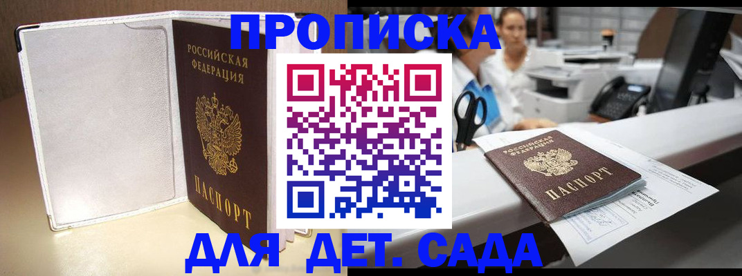 прописка паспорт в Палласовке